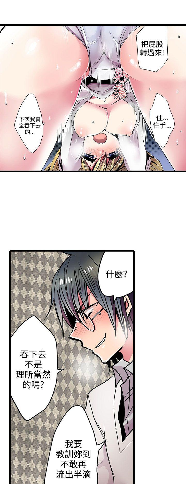 [韩国漫画] 凌辱贩卖机 剧情,女仆,巨乳大奶#[25P]-24