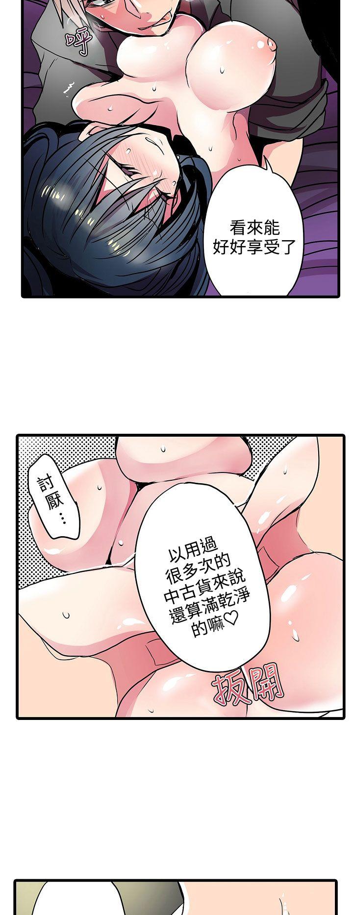 [韩国漫画] 凌辱贩卖机 剧情,女仆,巨乳大奶#[25P]-4