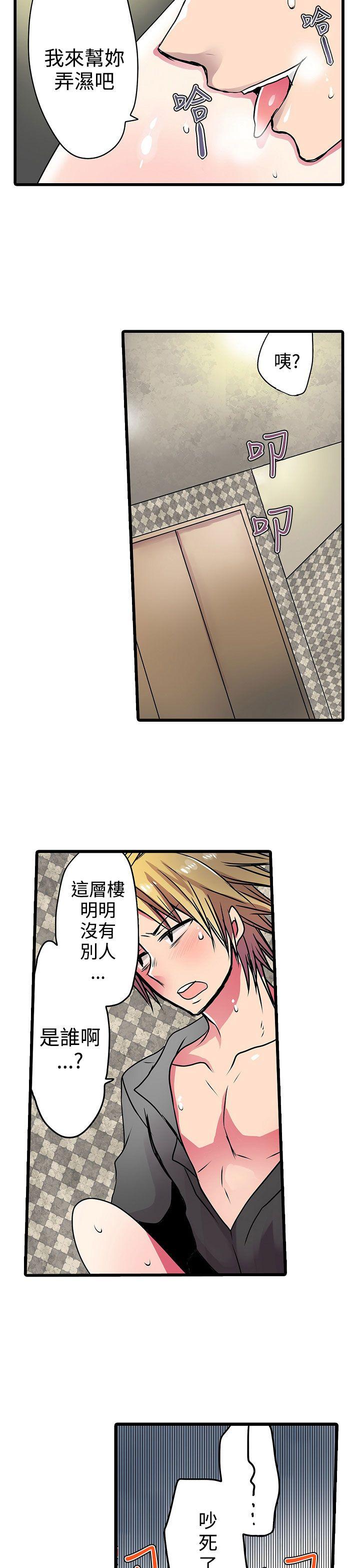 [韩国漫画] 凌辱贩卖机 剧情,女仆,巨乳大奶#[25P]-5