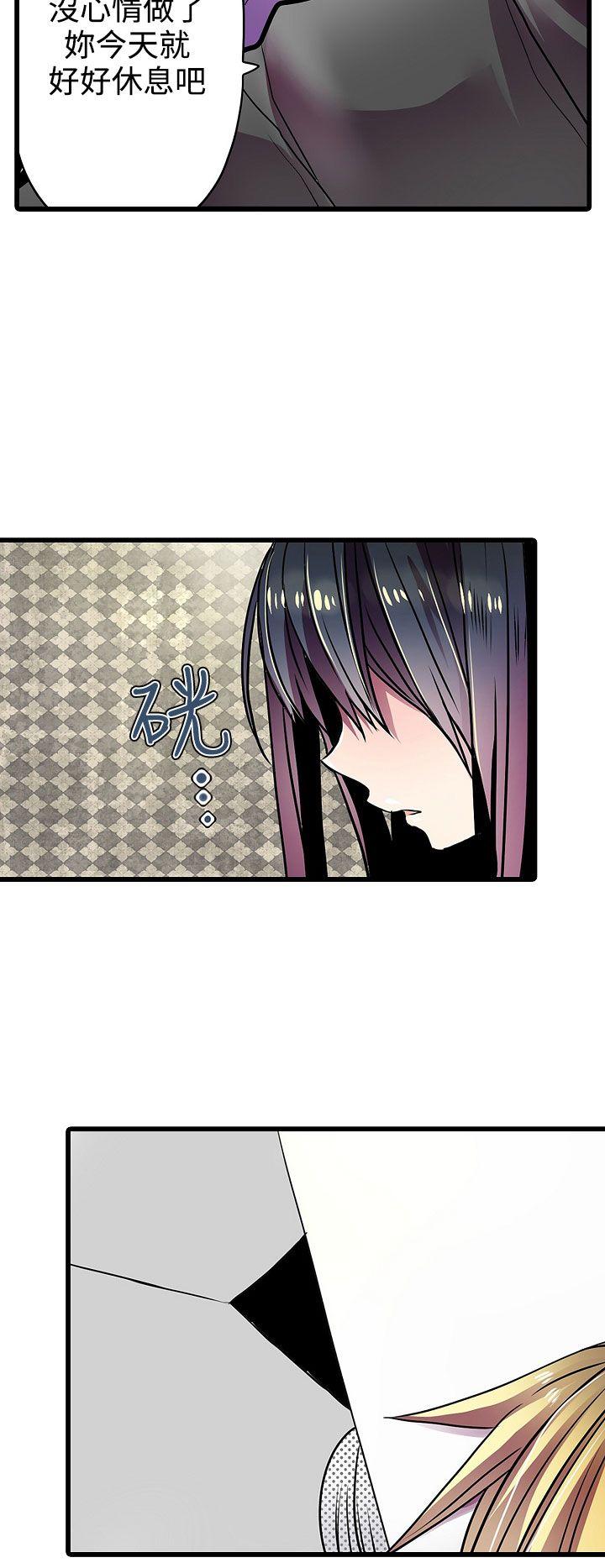 [韩国漫画] 凌辱贩卖机 剧情,女仆,巨乳大奶#[25P]-8