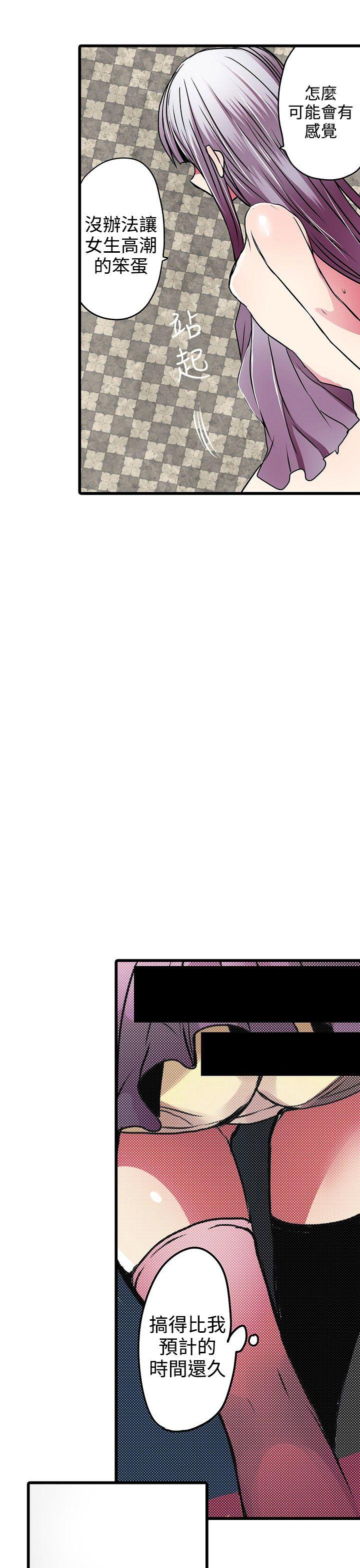 [韩国漫画] 凌辱贩卖机 剧情,女仆,巨乳大奶#[25P]-21