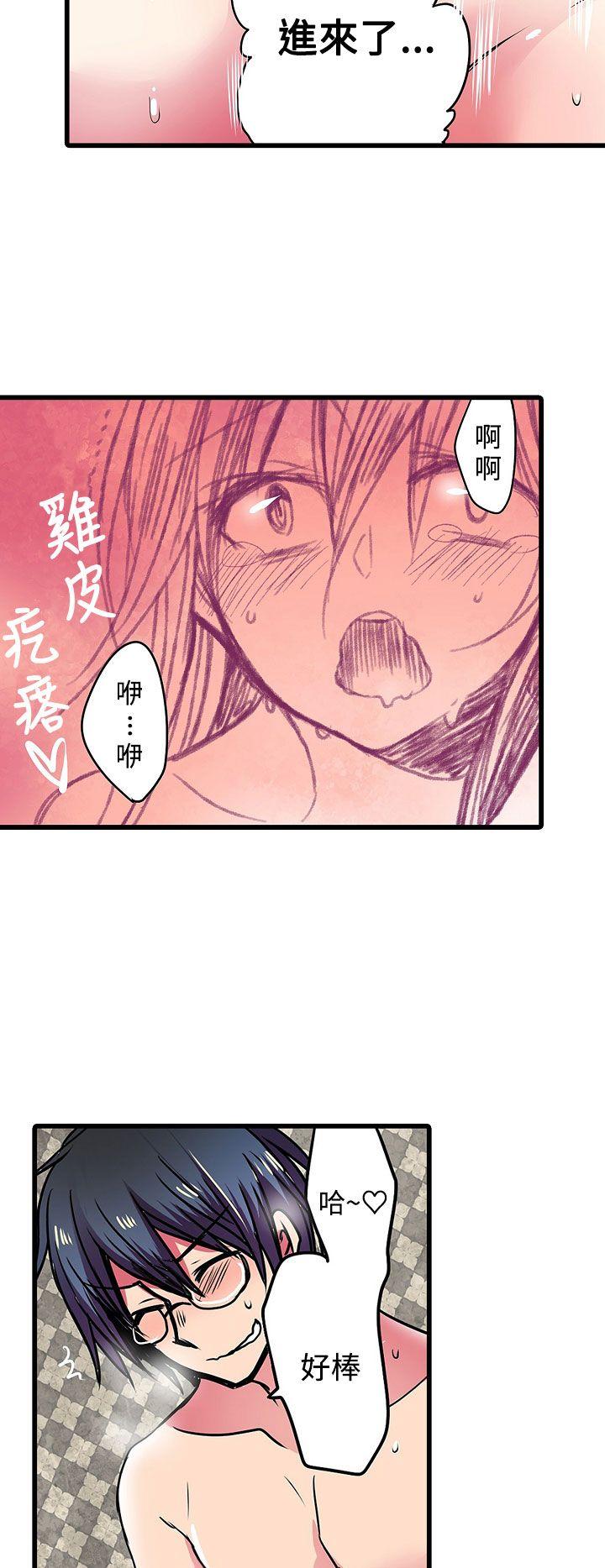 [韩国漫画] 凌辱贩卖机 剧情,女仆,巨乳大奶#[25P]-8