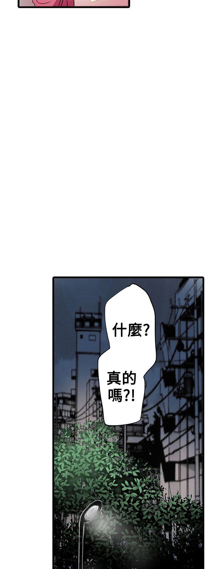 [韩国漫画] 凌辱贩卖机 剧情,女仆,巨乳大奶#[24P]-12