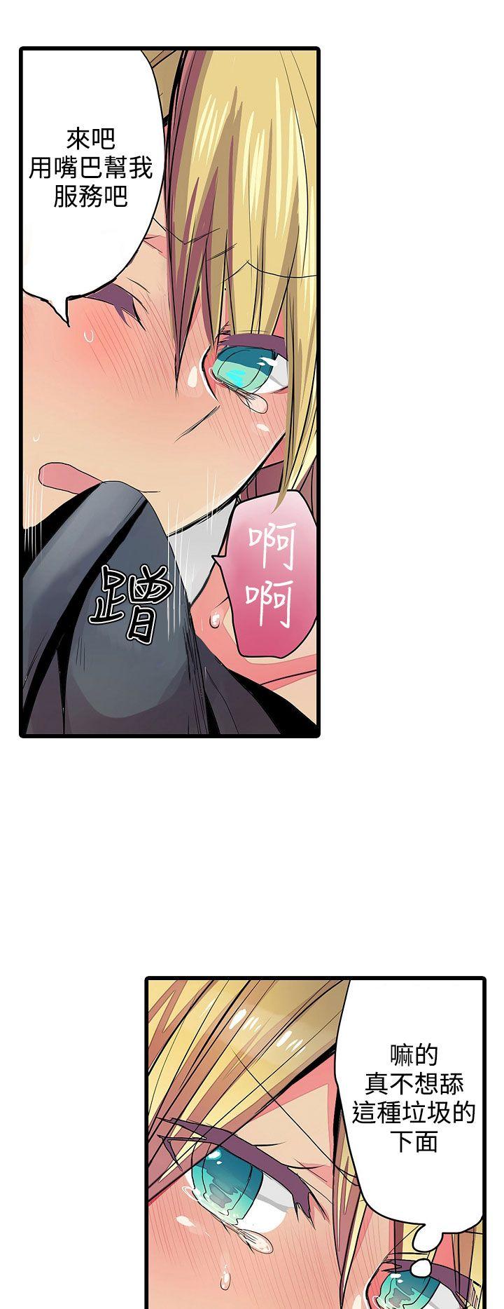 [韩国漫画] 凌辱贩卖机 剧情,女仆,巨乳大奶#[24P]-14