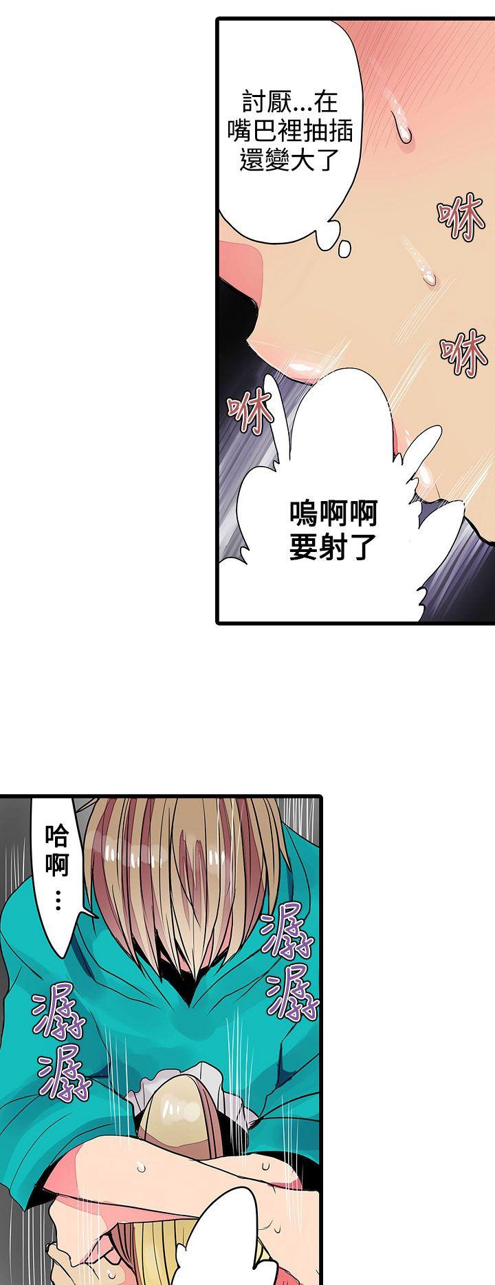 [韩国漫画] 凌辱贩卖机 剧情,女仆,巨乳大奶#[24P]-18