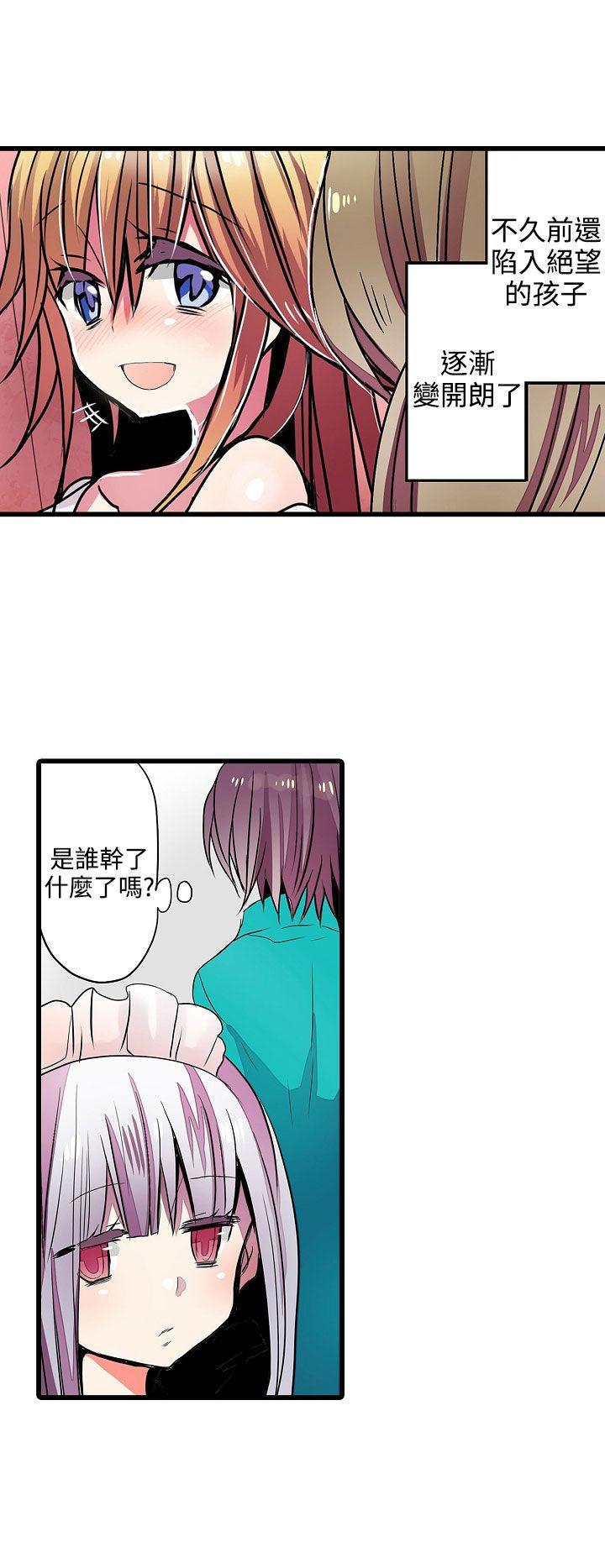 [韩国漫画] 凌辱贩卖机 剧情,女仆,巨乳大奶#[24P]-2