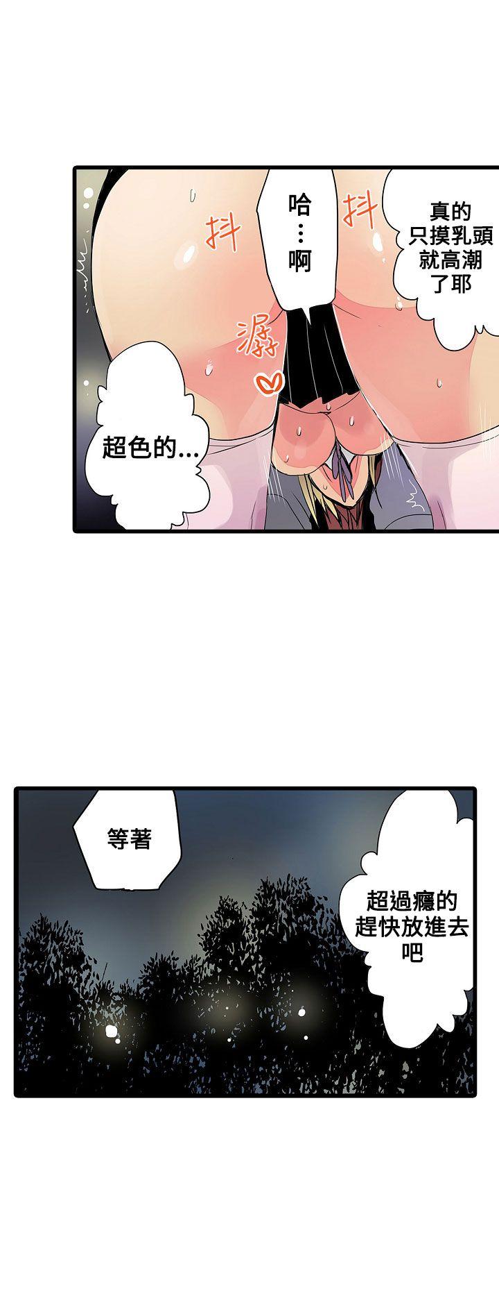 [韩国漫画] 凌辱贩卖机 剧情,女仆,巨乳大奶#[24P]-20