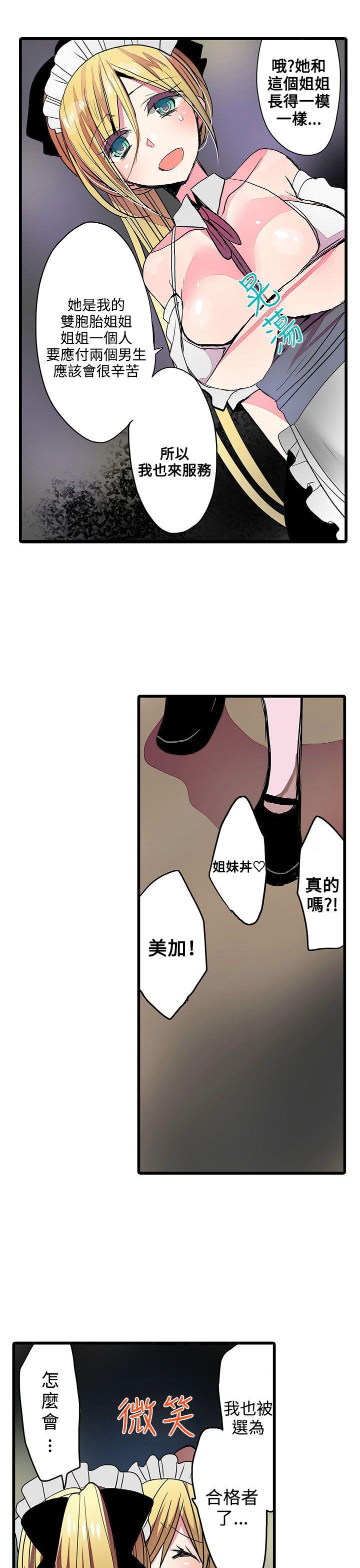 [韩国漫画] 凌辱贩卖机 剧情,女仆,巨乳大奶#[24P]-21