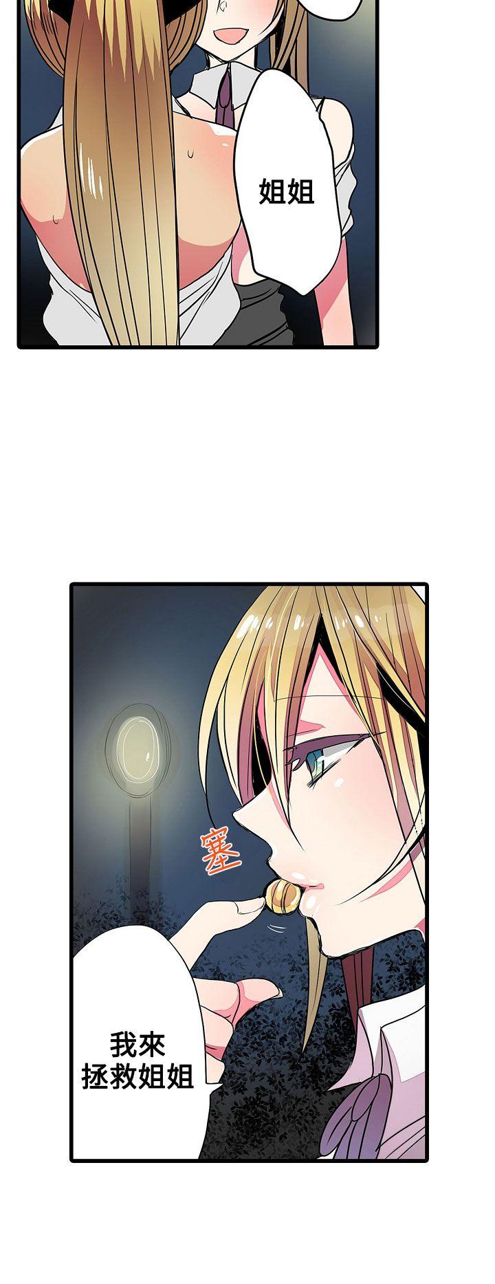[韩国漫画] 凌辱贩卖机 剧情,女仆,巨乳大奶#[24P]-22