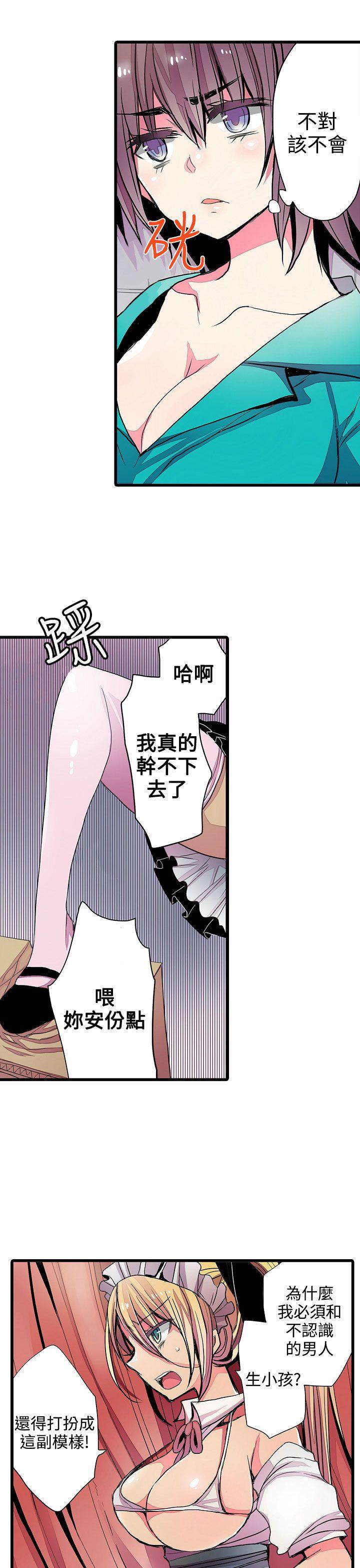 [韩国漫画] 凌辱贩卖机 剧情,女仆,巨乳大奶#[24P]-3