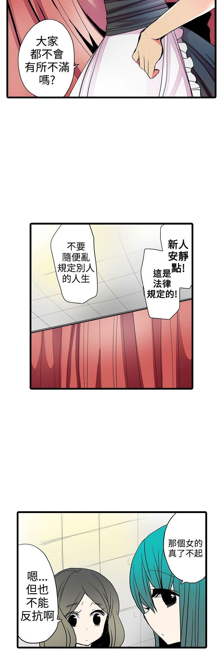 [韩国漫画] 凌辱贩卖机 剧情,女仆,巨乳大奶#[24P]-4
