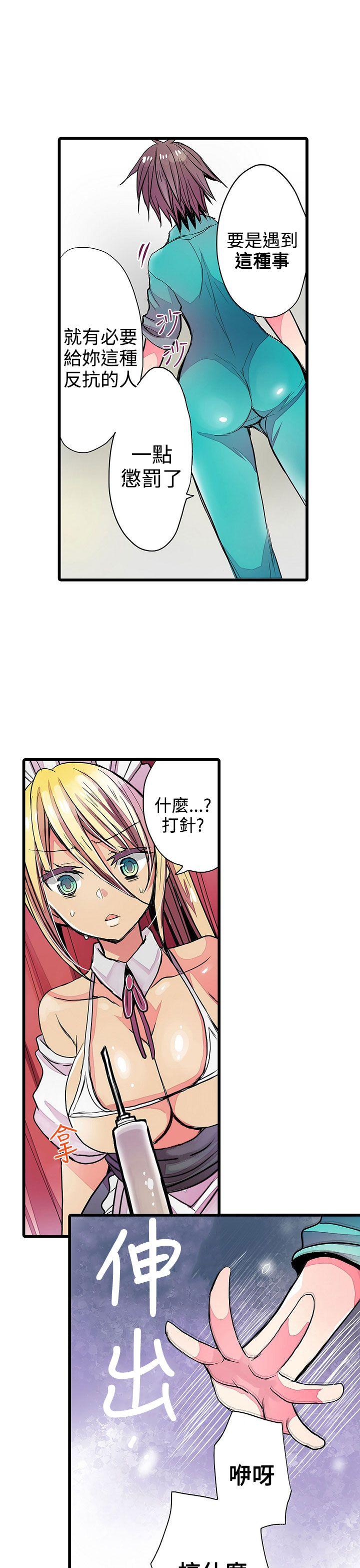 [韩国漫画] 凌辱贩卖机 剧情,女仆,巨乳大奶#[24P]-5