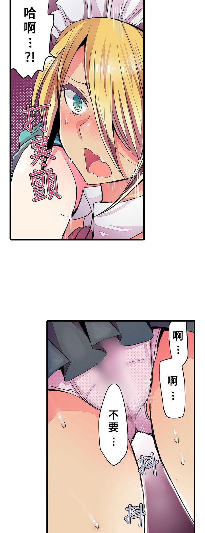 [韩国漫画] 凌辱贩卖机 剧情,女仆,巨乳大奶#[24P]-8