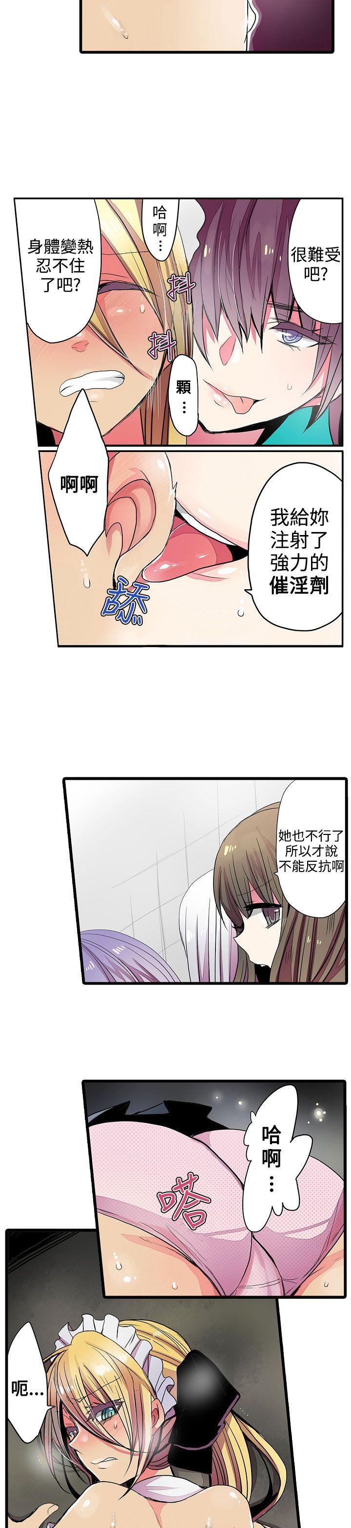 [韩国漫画] 凌辱贩卖机 剧情,女仆,巨乳大奶#[24P]-9