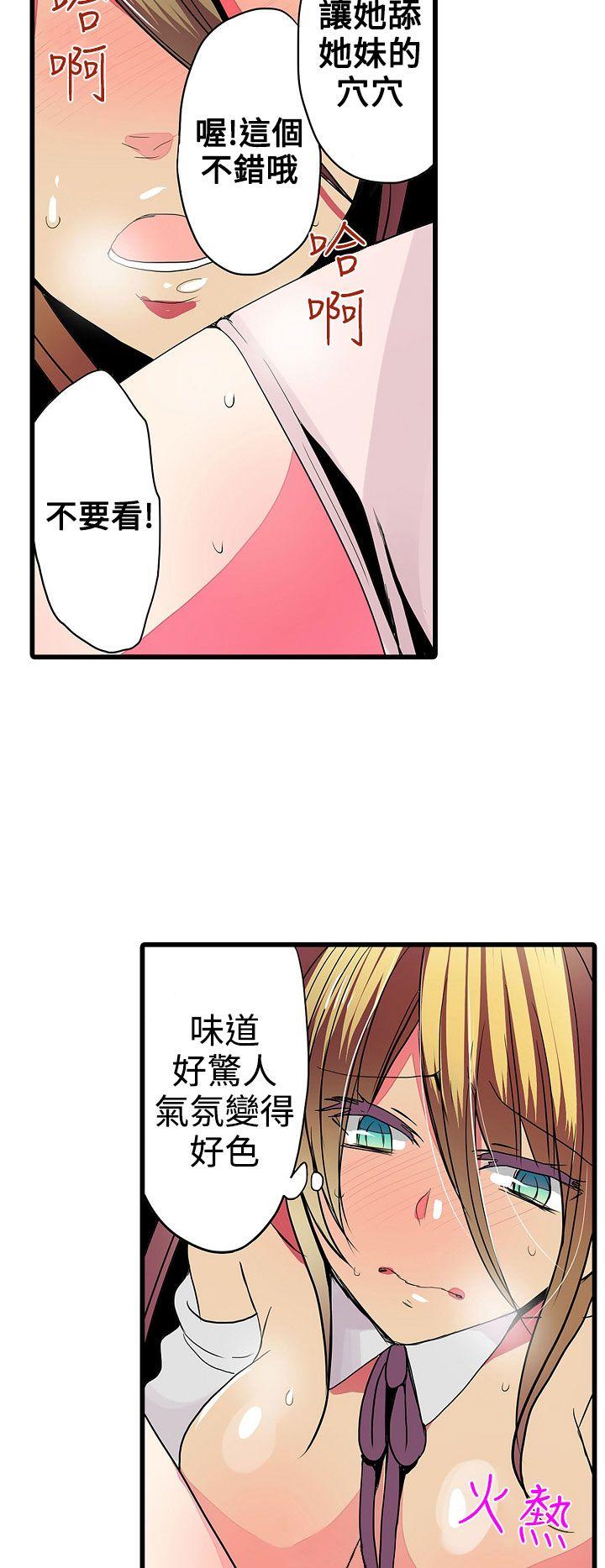 [韩国漫画] 凌辱贩卖机 剧情,女仆,巨乳大奶#[26P]-12
