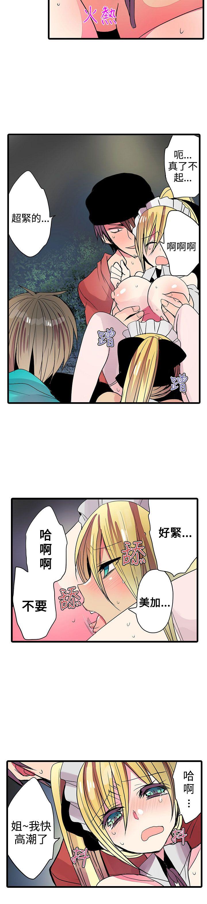 [韩国漫画] 凌辱贩卖机 剧情,女仆,巨乳大奶#[26P]-13