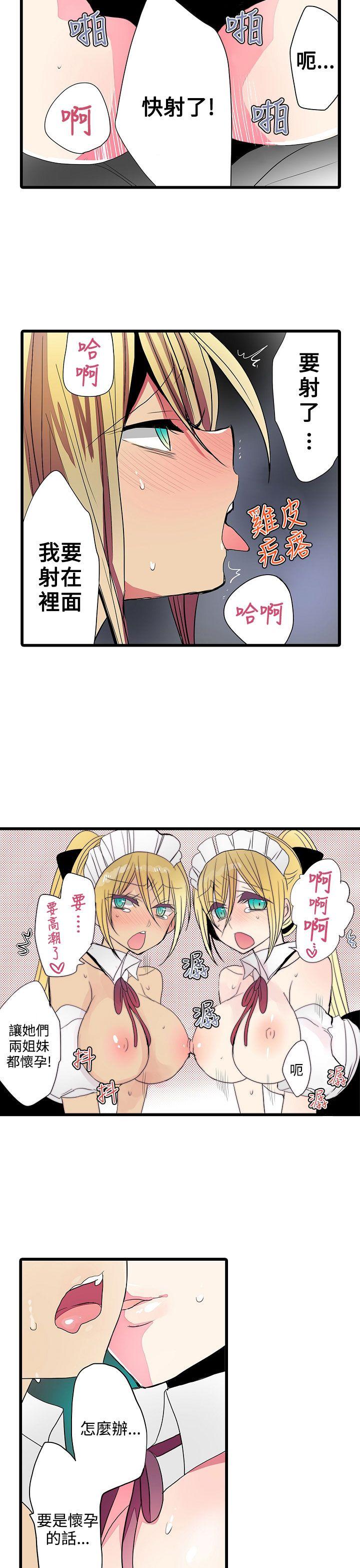 [韩国漫画] 凌辱贩卖机 剧情,女仆,巨乳大奶#[26P]-17