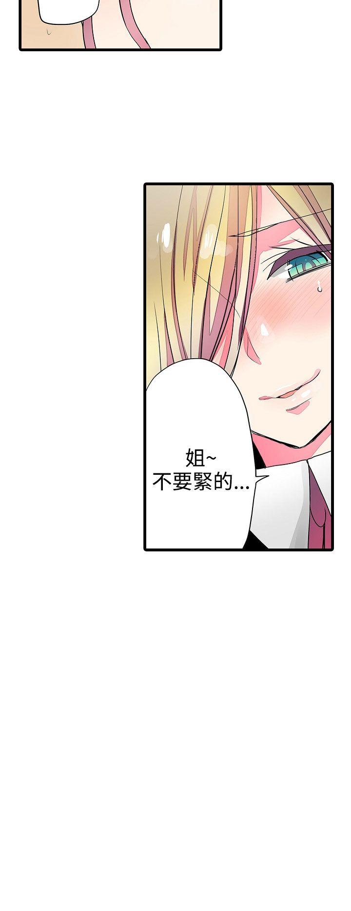 [韩国漫画] 凌辱贩卖机 剧情,女仆,巨乳大奶#[26P]-18