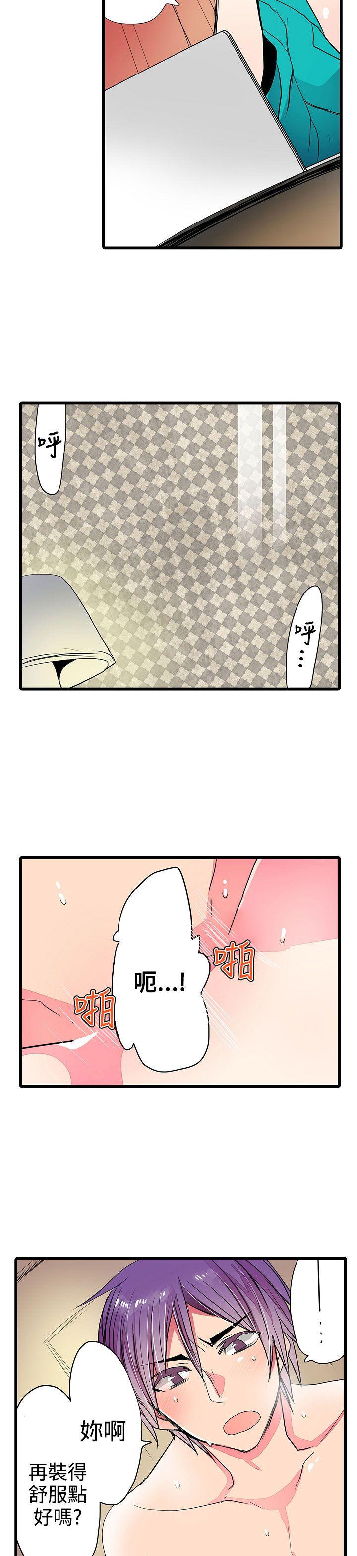[韩国漫画] 凌辱贩卖机 剧情,女仆,巨乳大奶#[26P]-21