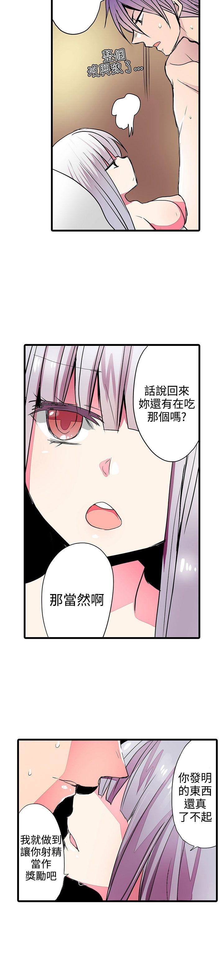 [韩国漫画] 凌辱贩卖机 剧情,女仆,巨乳大奶#[26P]-23