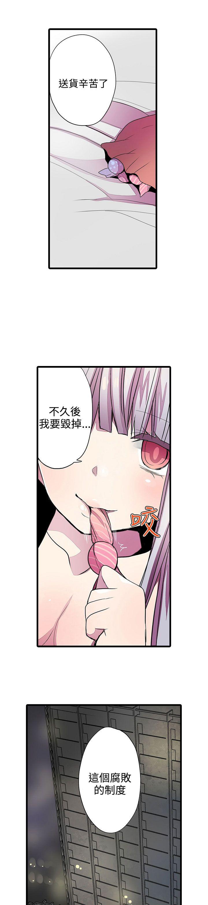 [韩国漫画] 凌辱贩卖机 剧情,女仆,巨乳大奶#[26P]-25