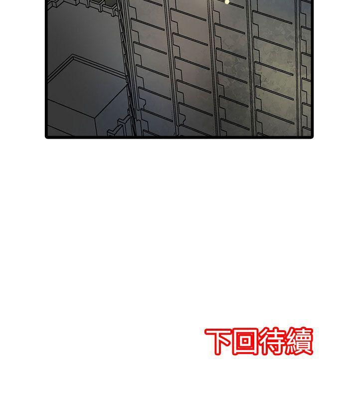 [韩国漫画] 凌辱贩卖机 剧情,女仆,巨乳大奶#[26P]-26