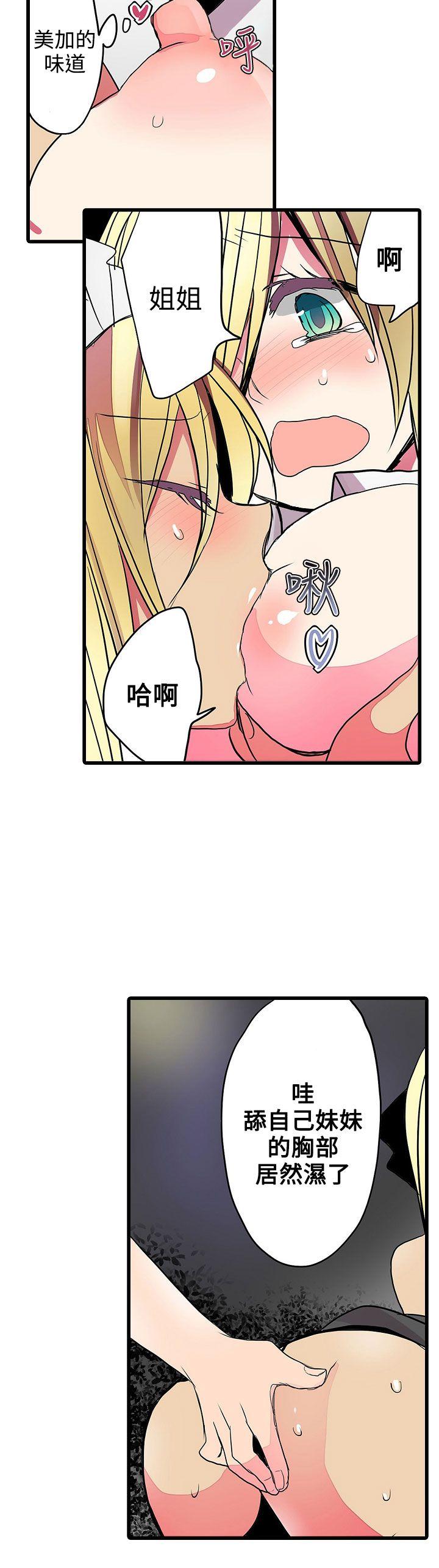 [韩国漫画] 凌辱贩卖机 剧情,女仆,巨乳大奶#[26P]-4