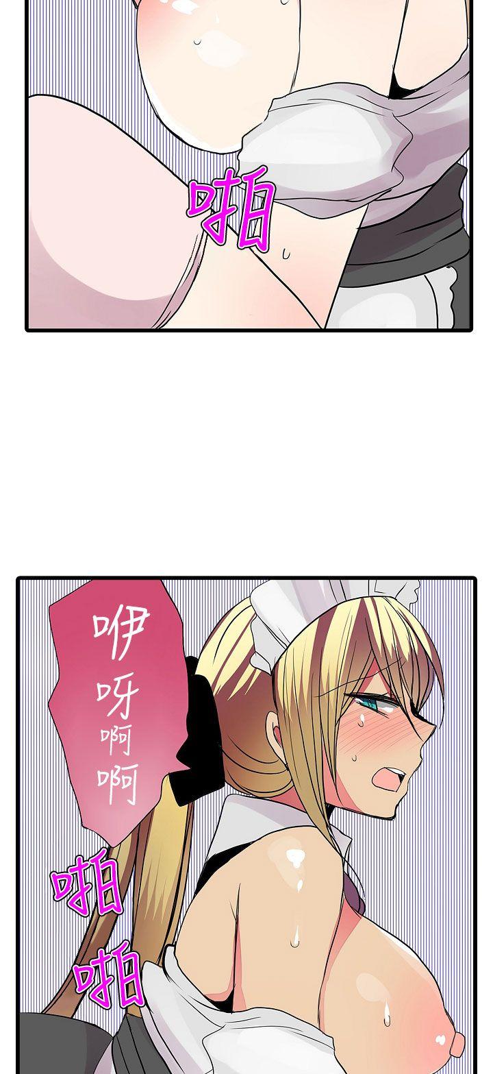 [韩国漫画] 凌辱贩卖机 剧情,女仆,巨乳大奶#[26P]-8