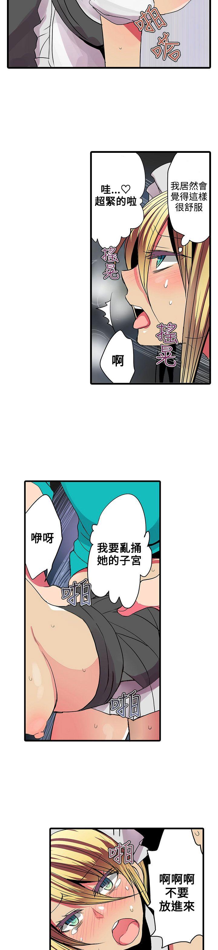[韩国漫画] 凌辱贩卖机 剧情,女仆,巨乳大奶#[26P]-9