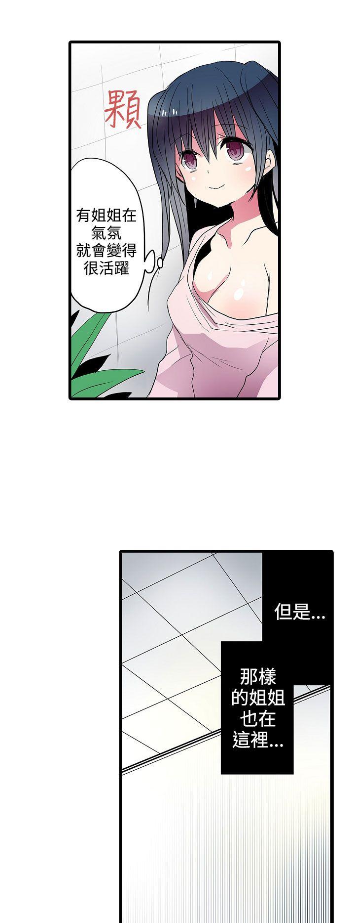 [韩国漫画] 凌辱贩卖机 剧情,女仆,巨乳大奶#[27P]-10