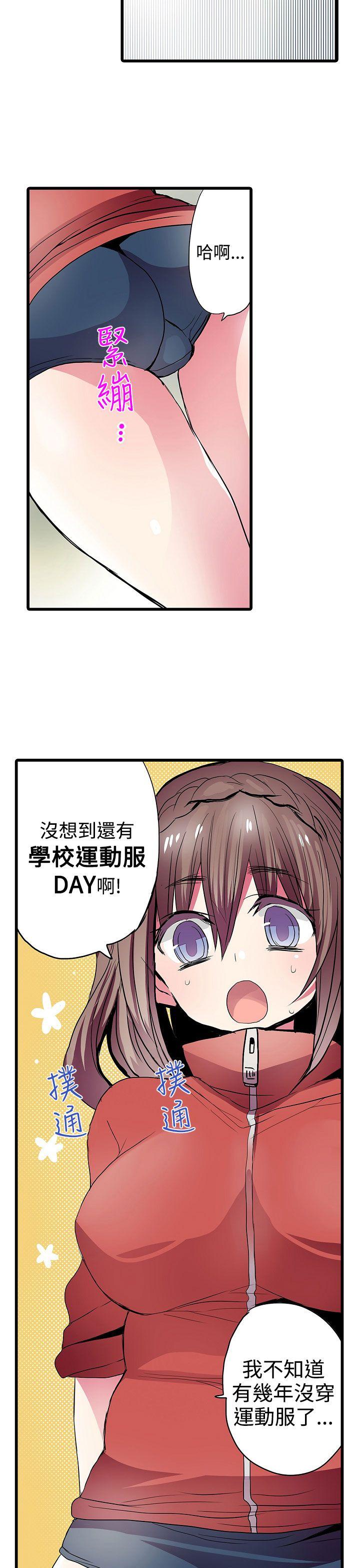 [韩国漫画] 凌辱贩卖机 剧情,女仆,巨乳大奶#[27P]-11