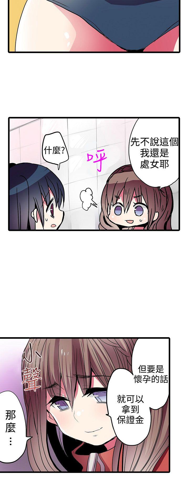 [韩国漫画] 凌辱贩卖机 剧情,女仆,巨乳大奶#[27P]-12