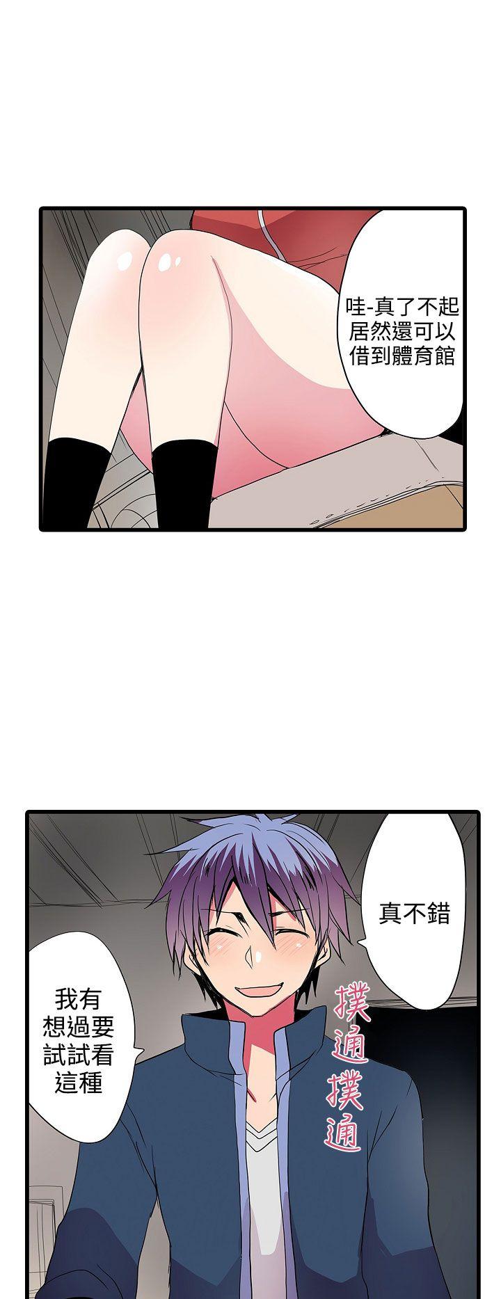 [韩国漫画] 凌辱贩卖机 剧情,女仆,巨乳大奶#[27P]-14