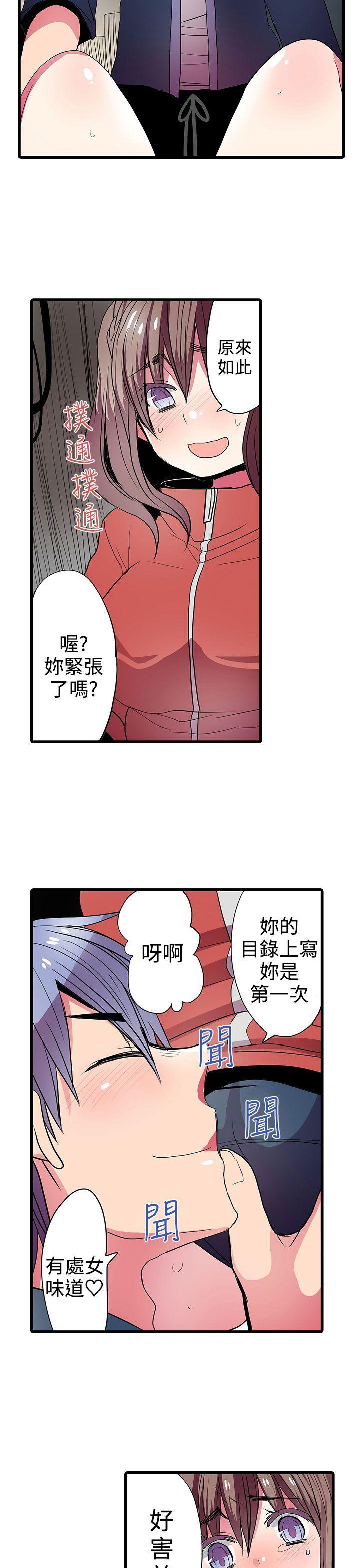 [韩国漫画] 凌辱贩卖机 剧情,女仆,巨乳大奶#[27P]-15