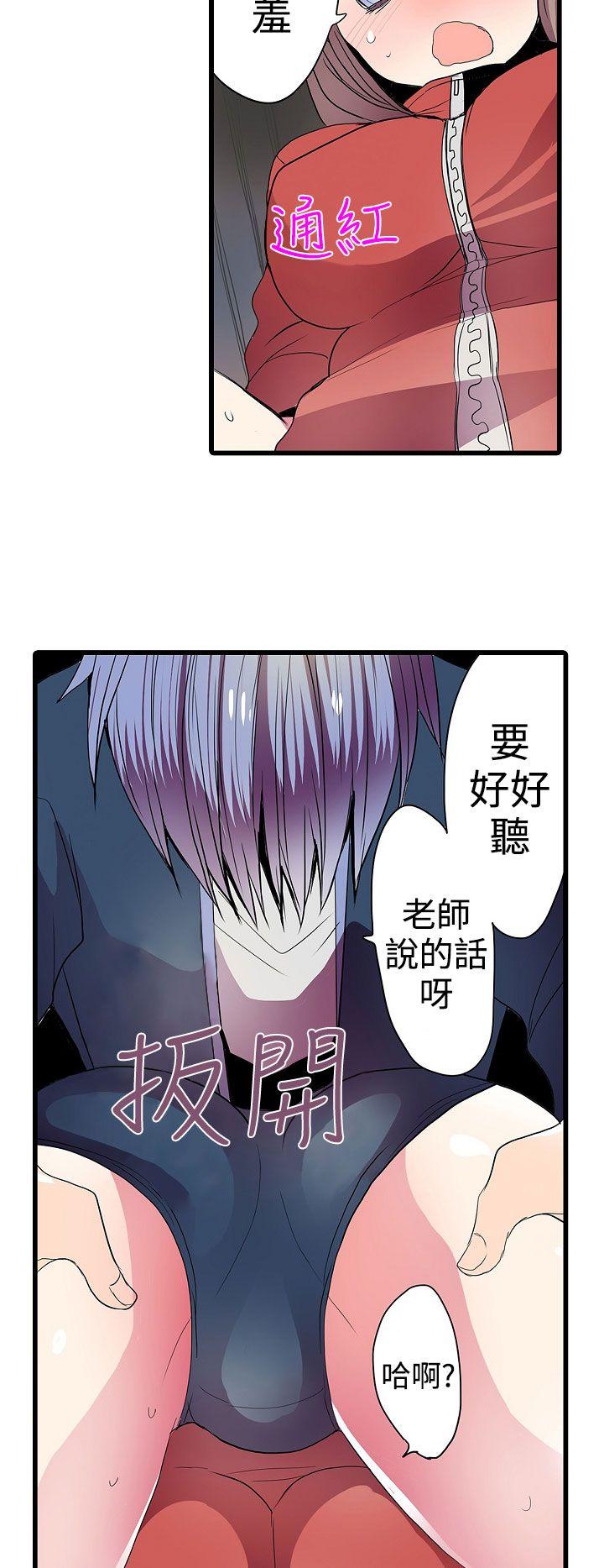 [韩国漫画] 凌辱贩卖机 剧情,女仆,巨乳大奶#[27P]-16