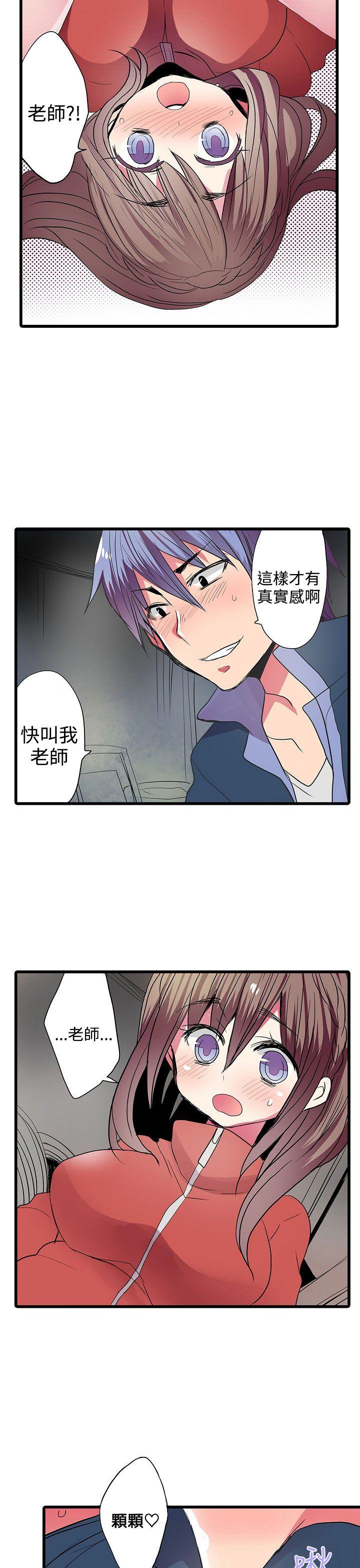 [韩国漫画] 凌辱贩卖机 剧情,女仆,巨乳大奶#[27P]-17