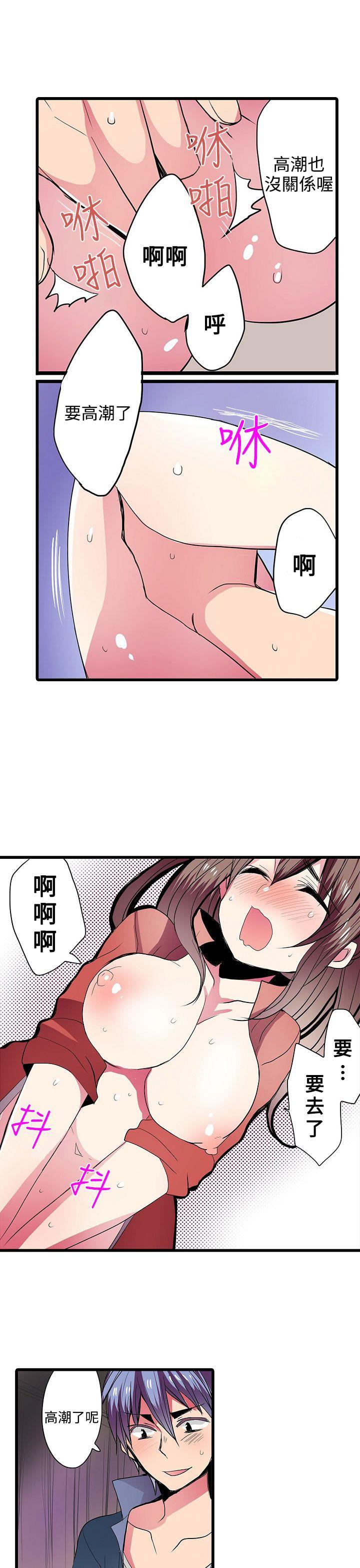 [韩国漫画] 凌辱贩卖机 剧情,女仆,巨乳大奶#[27P]-24