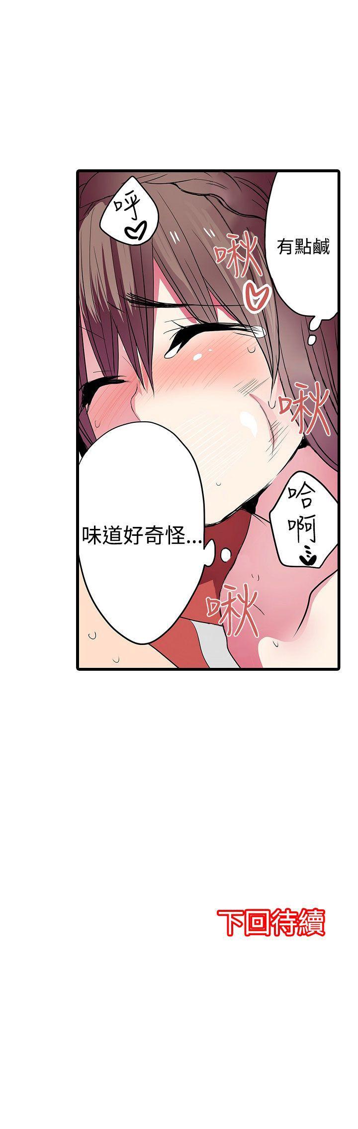 [韩国漫画] 凌辱贩卖机 剧情,女仆,巨乳大奶#[27P]-27