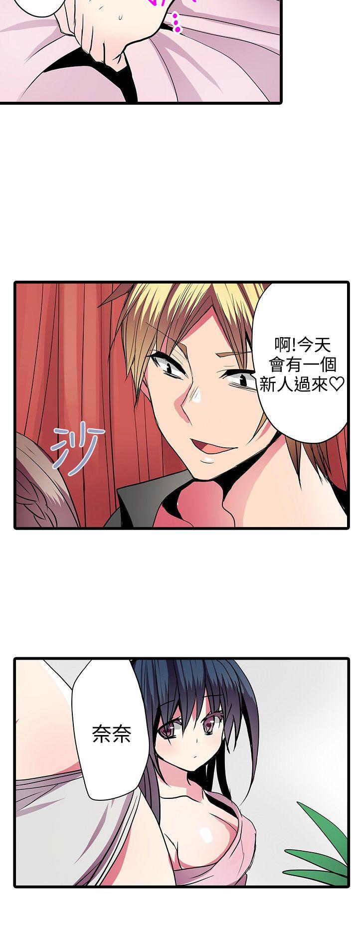 [韩国漫画] 凌辱贩卖机 剧情,女仆,巨乳大奶#[27P]-6
