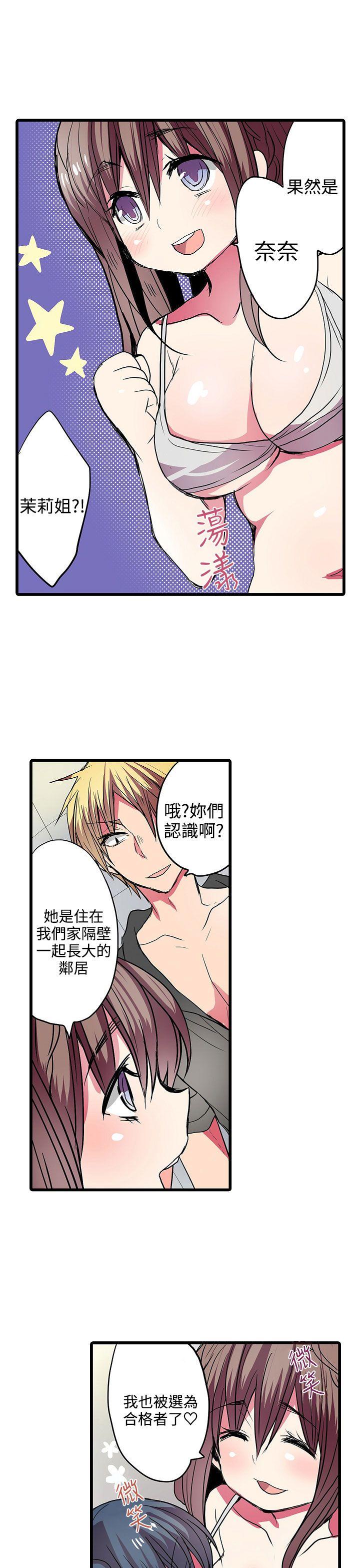 [韩国漫画] 凌辱贩卖机 剧情,女仆,巨乳大奶#[27P]-7