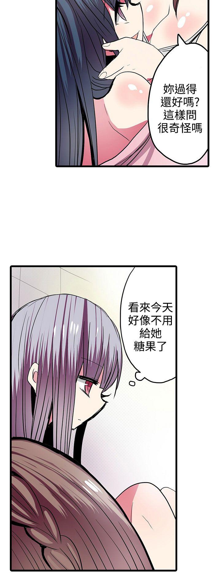 [韩国漫画] 凌辱贩卖机 剧情,女仆,巨乳大奶#[27P]-8
