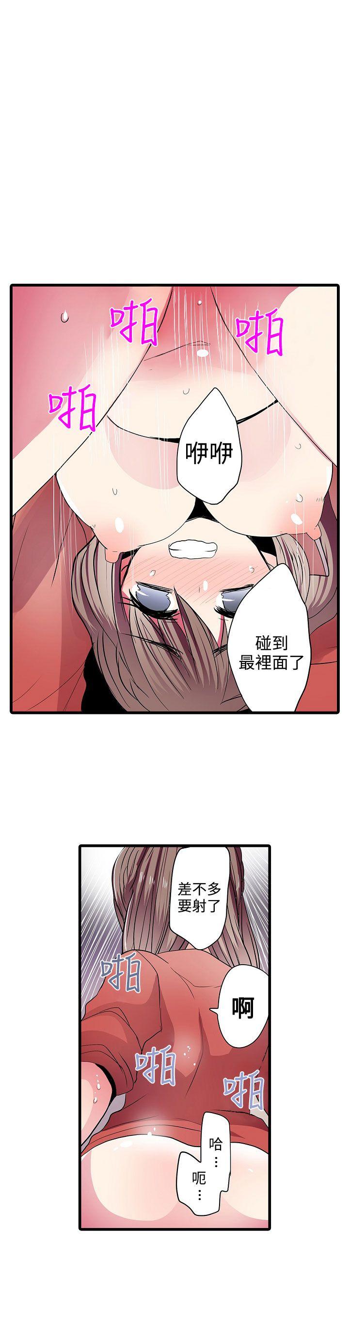 [韩国漫画] 凌辱贩卖机 剧情,女仆,巨乳大奶#[25P]-12