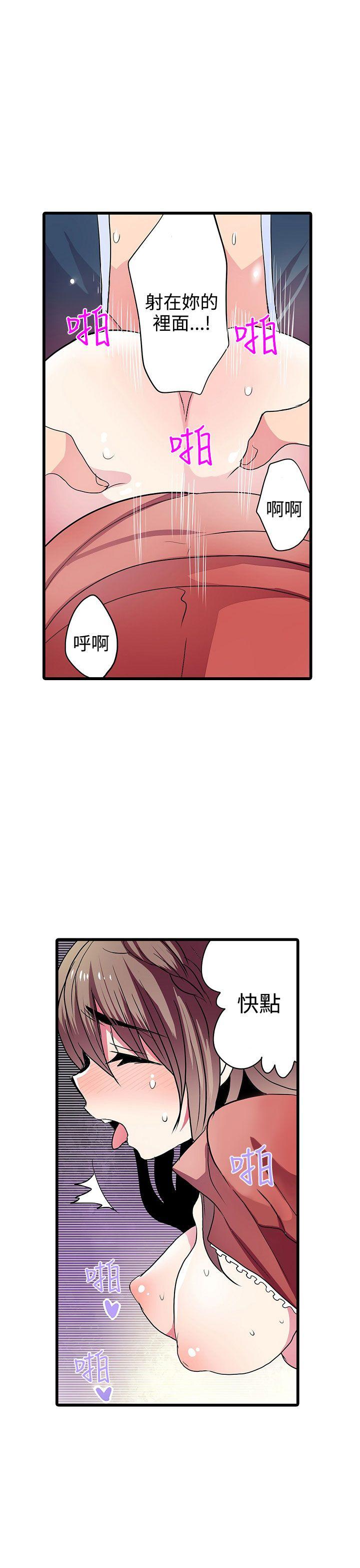 [韩国漫画] 凌辱贩卖机 剧情,女仆,巨乳大奶#[25P]-13