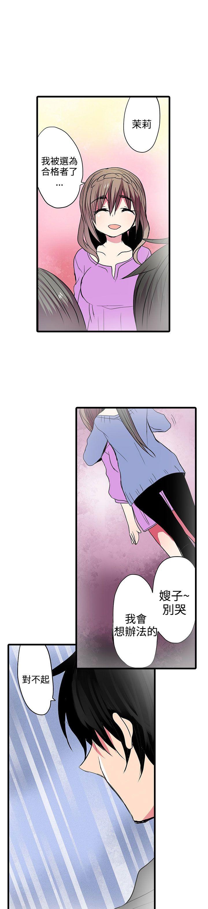 [韩国漫画] 凌辱贩卖机 剧情,女仆,巨乳大奶#[25P]-15