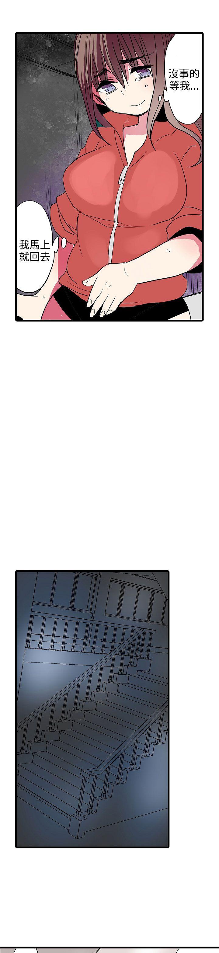 [韩国漫画] 凌辱贩卖机 剧情,女仆,巨乳大奶#[25P]-17