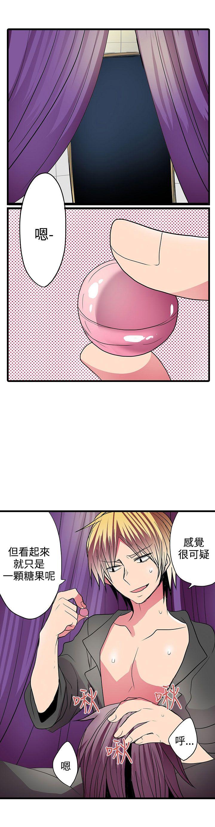[韩国漫画] 凌辱贩卖机 剧情,女仆,巨乳大奶#[25P]-20