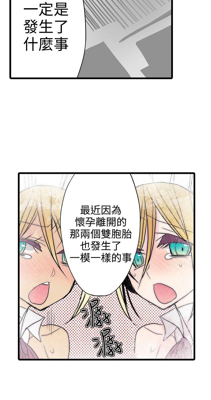 [韩国漫画] 凌辱贩卖机 剧情,女仆,巨乳大奶#[25P]-22