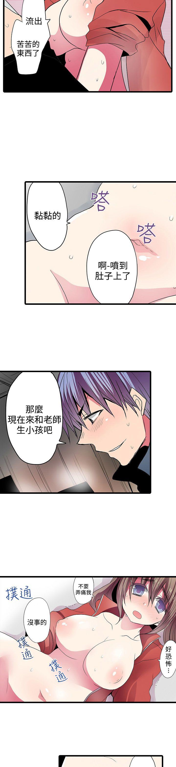 [韩国漫画] 凌辱贩卖机 剧情,女仆,巨乳大奶#[25P]-3