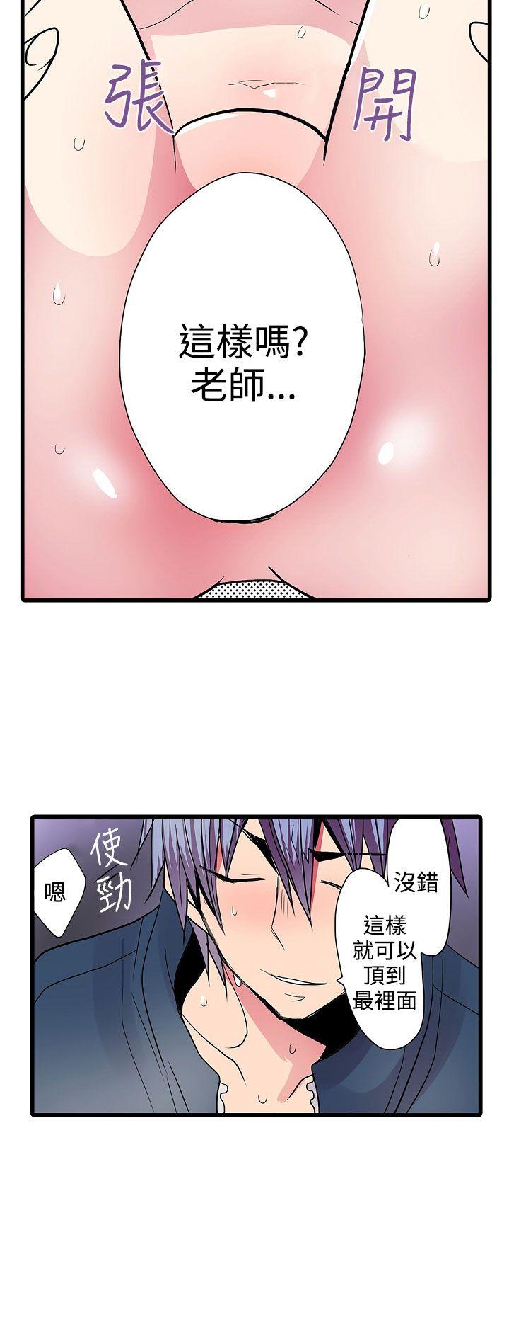 [韩国漫画] 凌辱贩卖机 剧情,女仆,巨乳大奶#[25P]-8