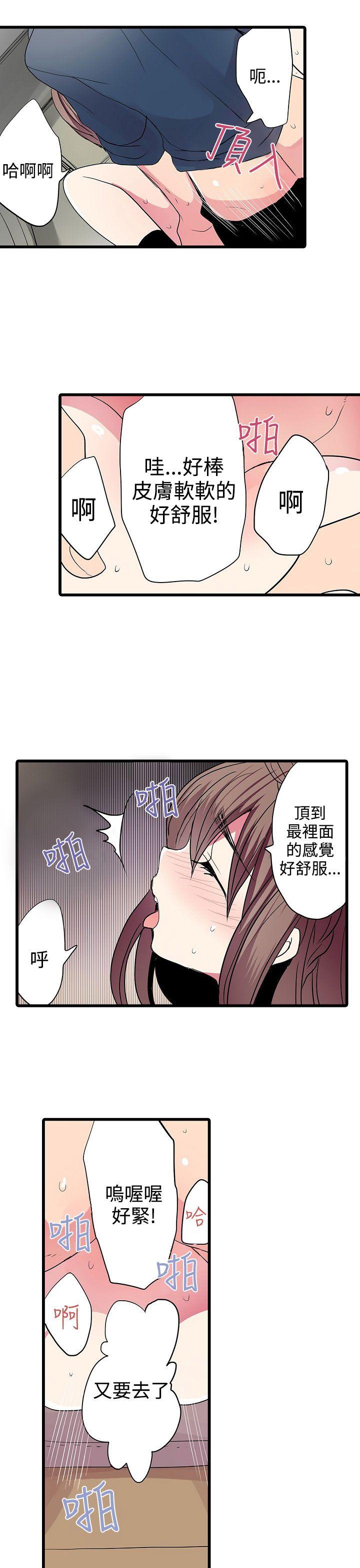 [韩国漫画] 凌辱贩卖机 剧情,女仆,巨乳大奶#[25P]-9